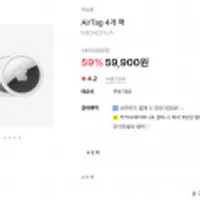 애플 에어태그 4개 팩