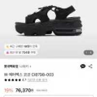 나이키 w에어맥스 코코 CI8798-003