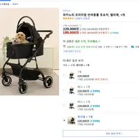 피카노리 프리미엄 반려동물 유모차