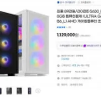 라이젠5 5600 X RTX3060TI 8GB 조립 PC