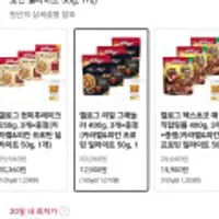 켈로그 리얼 그래놀라 400g 3개+증정50g 1개