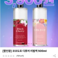 [할인왕] 코코도르 디퓨저 리필액 500ml