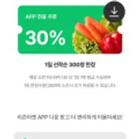 사이소 30%할인, 오미자 닭갈비 2kg, 24년 삼광쌀 10kg 등 다양