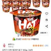 생생우동,더핫 열라면,수미감자,고래사,미미네,하남쭈꾸미,쟌슨빌 부대찌개,핫도그,사미헌,비비고 