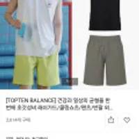 탑텐 밸런스 래쉬가드 외 다양