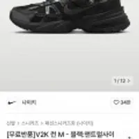 나이키 V2K 런 M