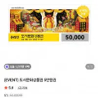 북앤라이프 5만원권