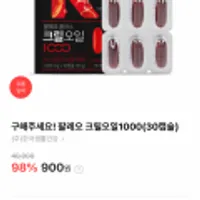 팔레오 크릴오일 1000 30캡슐 유통기한 임박제품 (11월4일까지) + 롯데카드 20% 추가혜택