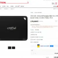 마이크론 크루셜 X9 Portable SSD 아스크텍 2TB (3년 보증) 우체국 택배 특가