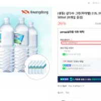 제주삼다수 무라벨 2L 24병 + 500ml 20병