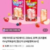 쟈뎅 마이쮸 요거트에이드 230ml, 20팩