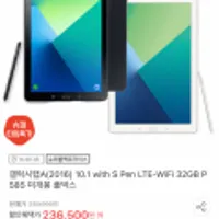 갤럭시탭A(2016) 10.1 with S Pen LTE-WIFI 32GB