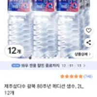 제주삼다수 광복 80주년 에디션 생수, 2L, 12개