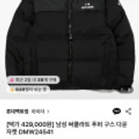 아이더 남성 써큘라트 푸퍼 다운 자켓