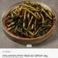국내산 전라도 열무김치 3kg
