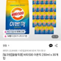 광동직영 비타500 이온킥 250ml x 30개입