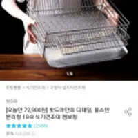 밧드야 풀스텐 18-8 식기건조대 엠보형