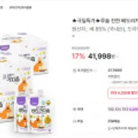 루솔 진한 배도라지즙 60포 선물박스