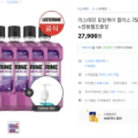 리스테린 토탈케어 플러스 750ml x5 할인 적용 후 17,330