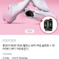 풋조이 NEW DNA 헬릭스 보아 여성 골프화 + 마이캐디 MF1 거리측정기 증정