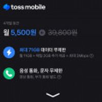 데이터 월 11GB+일 2GB (전화/문자 무제한)