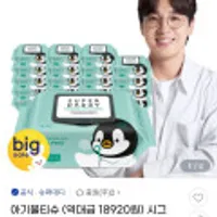 슈퍼대디 시그니처 미스터펭 민트 아기 물티슈 70매X20팩