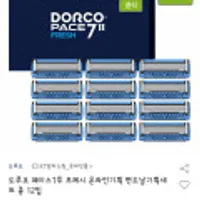 도루코 페이스7투 프레시 온라인기획 면도날기획세트 총 12입