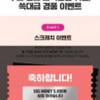 쓱데이 세일 사전행사