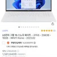 LG전자 그램 15 스노우 화이트/코어i5/ 256GB/ 16GB/ WIN11 Home/ 15z90r-ga56k