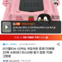 슈퍼대디 70평량 캡형 물티슈 70매 20팩+메가커피 증정