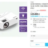 전용가방증정 스마일빔 BT-700M 미니빔 프로젝터 가정용 캠핑용 넷플릭스 유튜브 (무료배송)