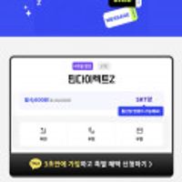 SKT 무제한 요금제 4개월 100기가+5MPS 통화 문자 무제한 ~