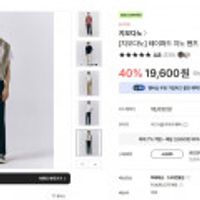 지오다노 테이퍼드 치노 팬츠