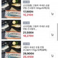 법성포 영광 굴비 1.4kg(20미)