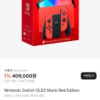 닌텐도 스위치 OLED 마리오 레드