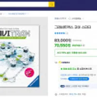 그래비트랙스 코어 스타터 무료,추가사은품