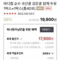 바디랩 검은콩검은참깨두유40봉