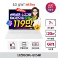 한가위 빅세일 LG/ 삼성/ 레노버 16~18인치 노트북 모음전 2편