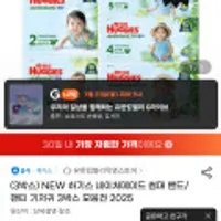하기스 네이처 메이드 썸머 밴드/팬티 3박스