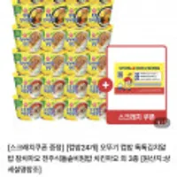 오뚜기 컵밥 톡톡김치/참치마요/돌솥/치킨마요 외 3종 24개