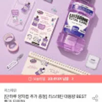 리스테린 750ml 4개+가글컵+증정 250ml