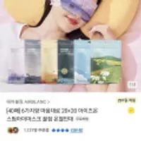 아이즈온 스팀아이마스크 꿀잠 온열안대20+20매