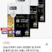100% 천연펄프 숨 프리미엄 블랙 3겹 30m 30롤 x 3팩
