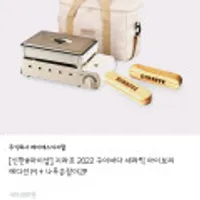 지라프 2022 구이바다 세라믹 아이보리 에디션 M + 나무손잡이 2P