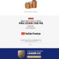 스마일클럽 회원기준 유튜브 프리미엄 3개월 무료