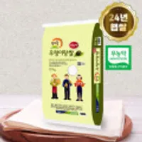 무안농협 친환경 무농약 우렁이랑 쌀 10kg 24년 햅쌀 당일도정
