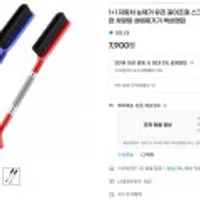 1+1 자동차 눈제거 유리 길이조절 스크래퍼 신축가능한 차량용 성에제거기