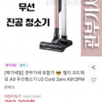 엘지 코드제로 A9 무선청소기 A912PM무료