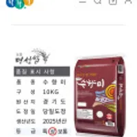 건호농산 25년산 햅쌀 수향미 10kg 상등급