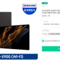 삼성전자 갤럭시탭 S8 울트라 SM-X900 WiFi 128GB